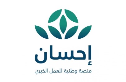 Saudi National Charity Campaign Surpasses SAR 1 Billion in Donations