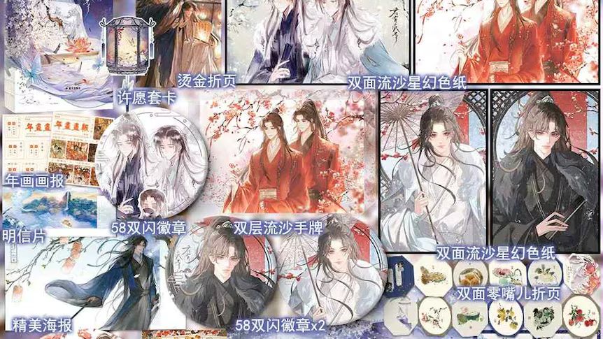 China Arrests Female Authors in Crackdown on ‘Boys Love’ Fiction Genre